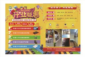 舞蹈宣传单