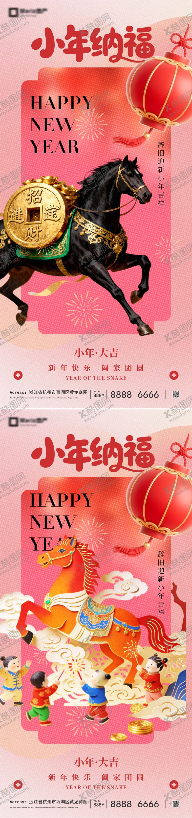 编号：97697001260217339834【酷图网】源文件下载-新年系列海报