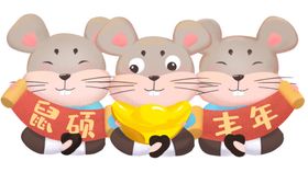鼠年生肖复古插画背景海报素材