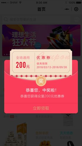 网页弹窗