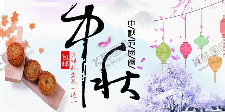 编号：19489306231738553354【酷图网】源文件下载-中秋节海报