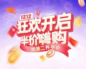 双12字体