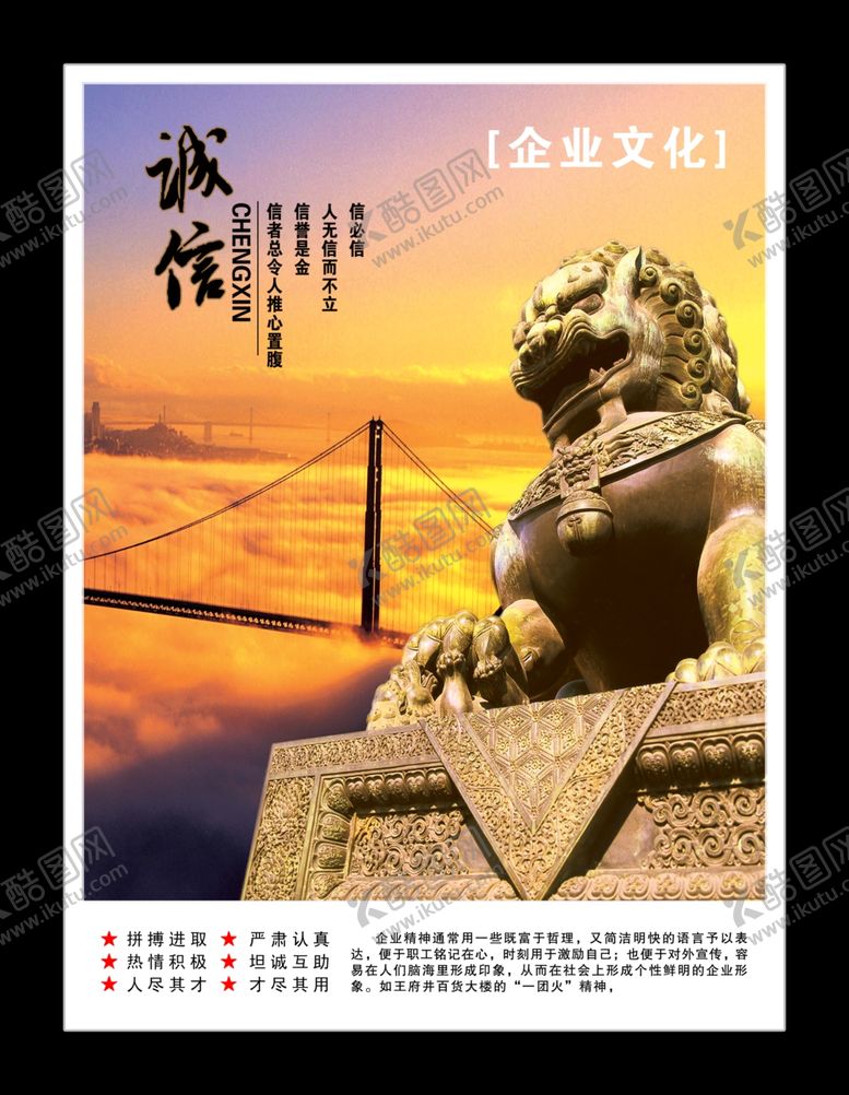 编号：66296309210818304698【酷图网】源文件下载-企业文化展板