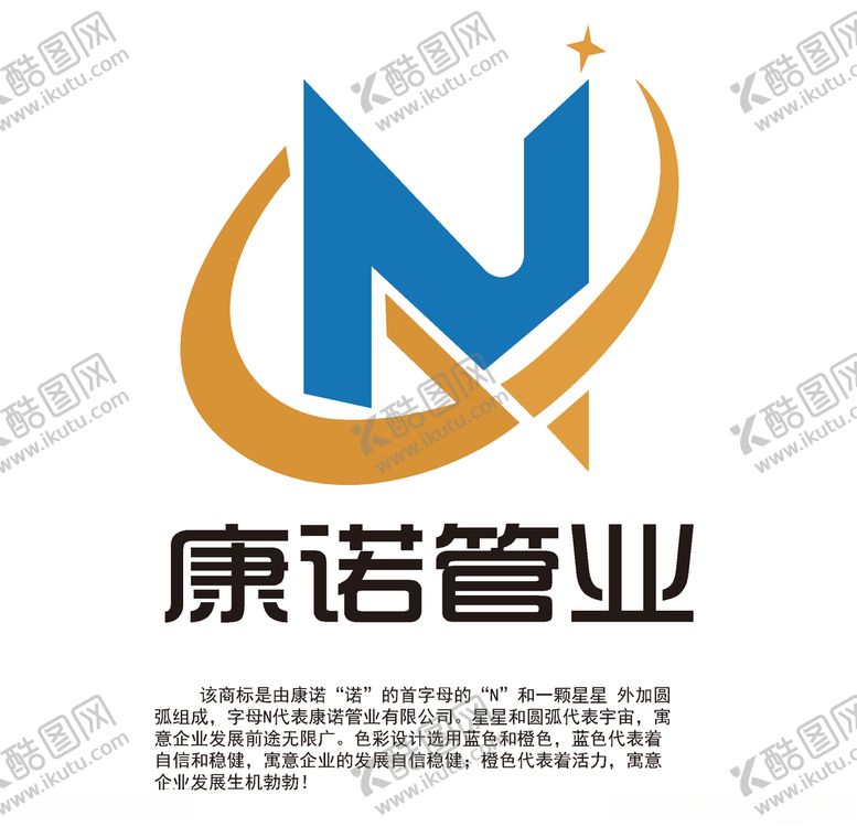 编号：80488509211131317810【酷图网】源文件下载-康诺管业logo