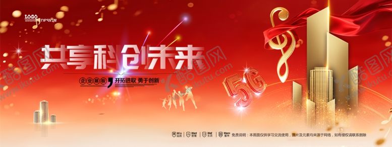 编号：45190805012130419044【酷图网】源文件下载-会议背景