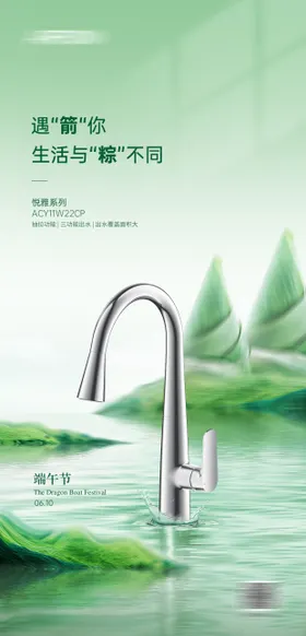 端午节海报