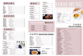 编号：92837609240453405642【酷图网】源文件下载-菜单价格表 餐饮美食 单页