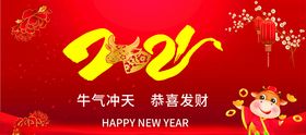 2021年牛年抽奖券