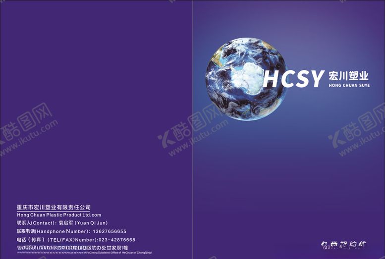 编号：50632109242330392660【酷图网】源文件下载-宣传画册