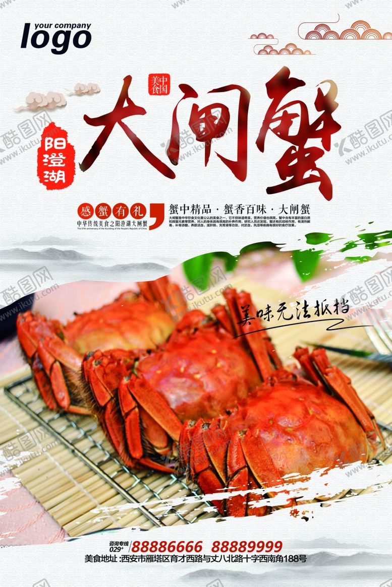 编号：66753110102058086857【酷图网】源文件下载-美食海报