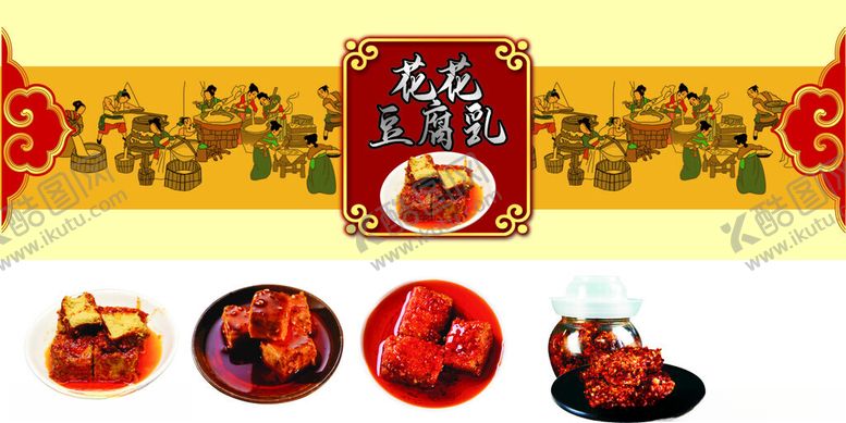 编号：48884901312002229528【酷图网】源文件下载-豆腐乳标签