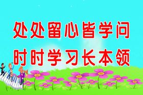 教室标语