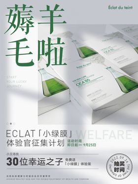 活动抽奖福利宠粉