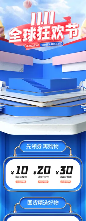 详情页手机端