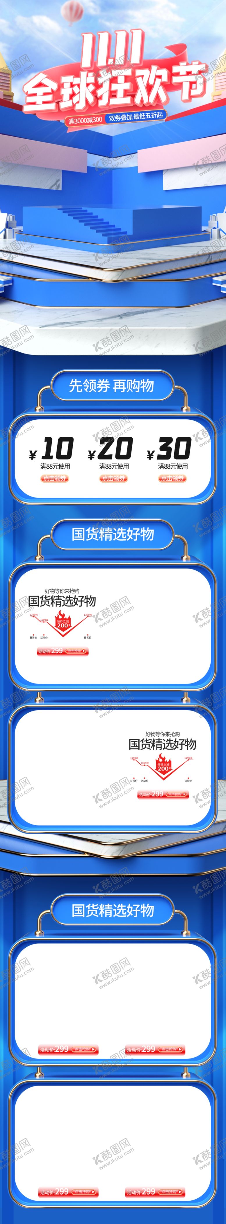 编号：42744804300921311119【酷图网】源文件下载-详情页手机端