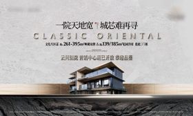 地产中式豪宅主画面