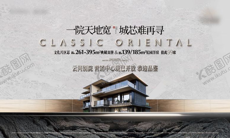 编号：33392202170229348242【酷图网】源文件下载-地产中式豪宅主画面