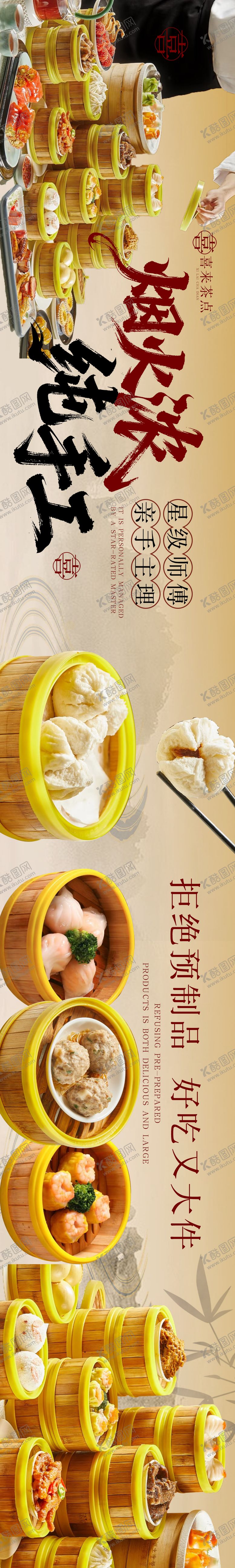 编号：36650111141406193807【酷图网】源文件下载-美团大众餐饮店五连图