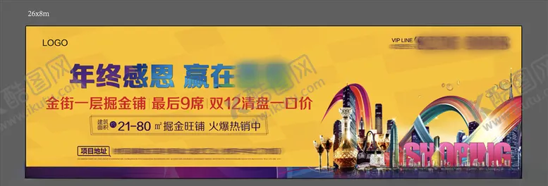 编号：11997507061840182808【酷图网】源文件下载-地产户外大牌黄色背景商业