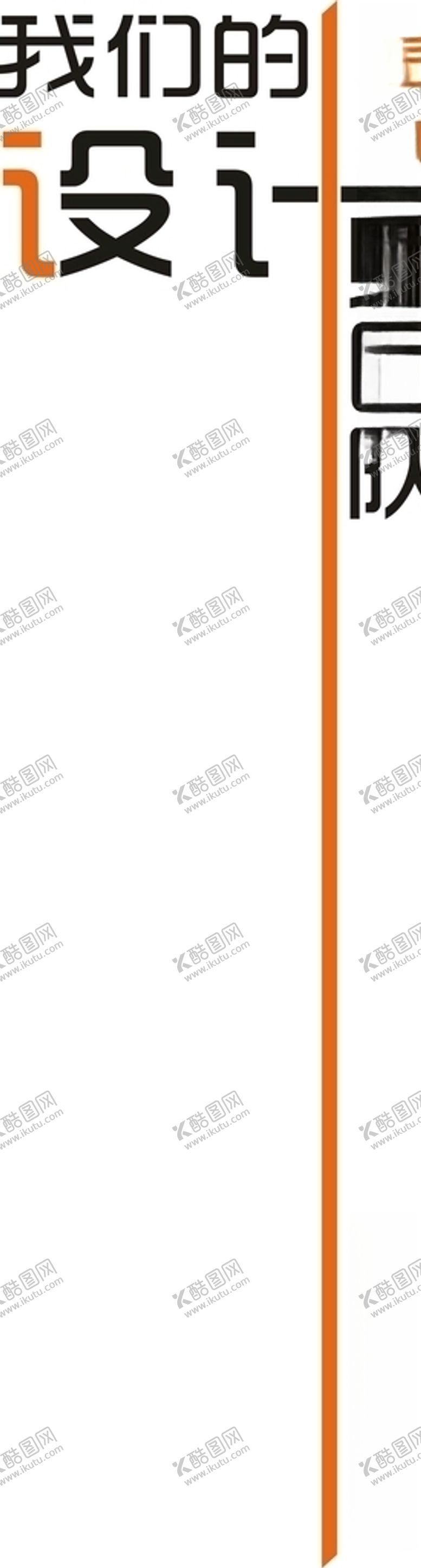 编号：66747606151153482046【酷图网】源文件下载-字体设计