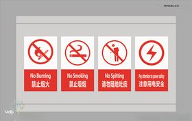 禁止标识