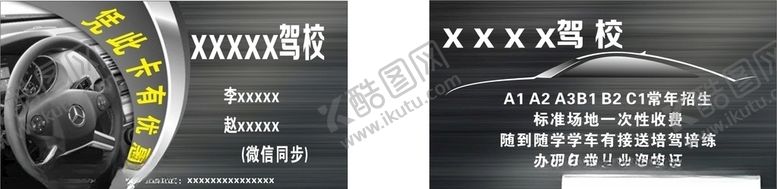 编号：99429906171906495560【酷图网】源文件下载-高档汽车模板名片