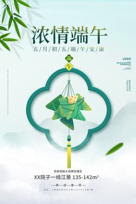 端午节