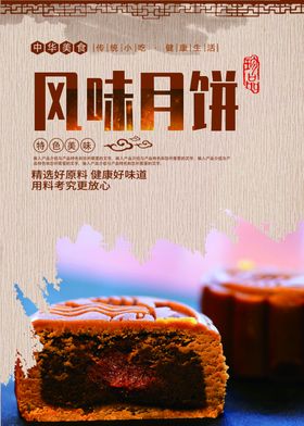 月饼
