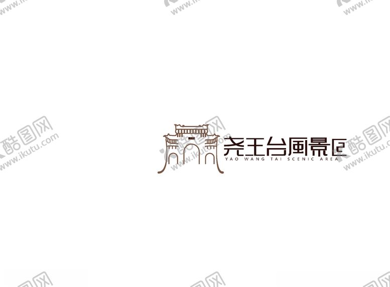 编号：86421409271105492157【酷图网】源文件下载-风景区logo