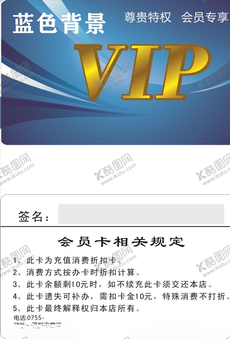 编号：84489205050557351459【酷图网】源文件下载-蓝色背景