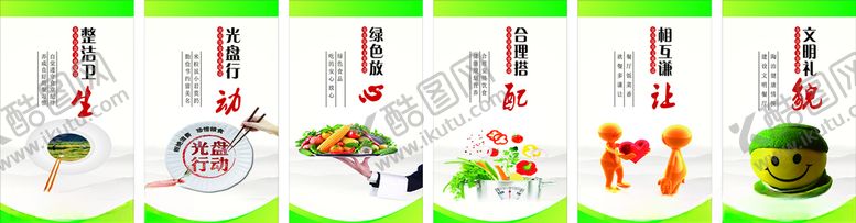 编号：79759904301847155698【酷图网】源文件下载-餐桌礼仪