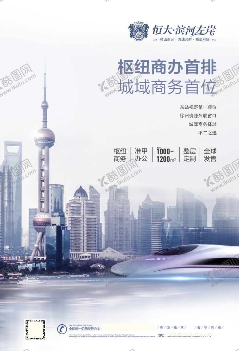 编号：79637109241753183949【酷图网】源文件下载-房地产海报