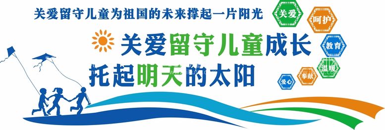 编号：56634412100430593956【酷图网】源文件下载-关爱未成年人文化墙