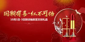国朝口红新中式祥云仙鹤