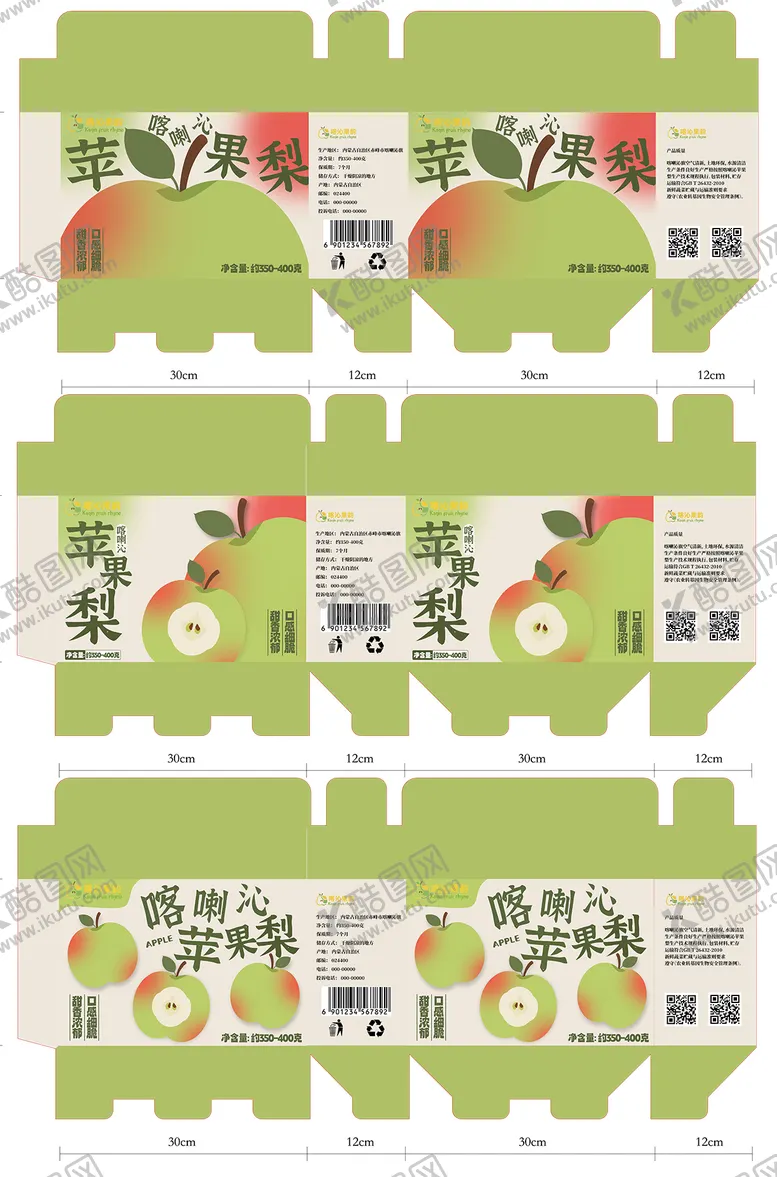 编号：57930509200104333068【酷图网】源文件下载-苹果系列包装设计