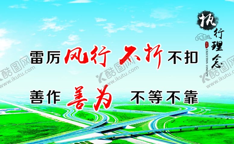 编号：96083006290358498644【酷图网】源文件下载-高速展板