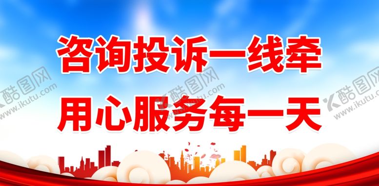 编号：56879201191225573765【酷图网】源文件下载-自来水公司标语