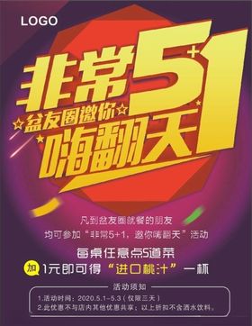 嗨翻天