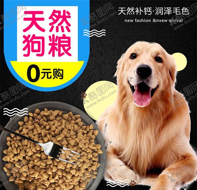 编号：35781604191950506488【酷图网】源文件下载-食品主图