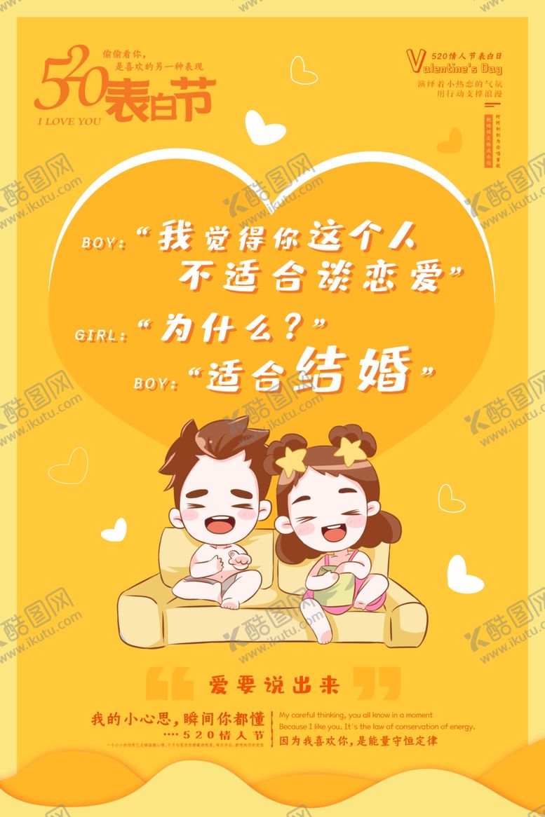 编号：55190505161311113778【酷图网】源文件下载-情人节背景