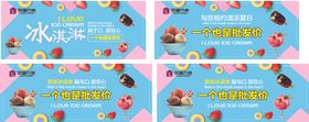 冰淇淋氛围贴