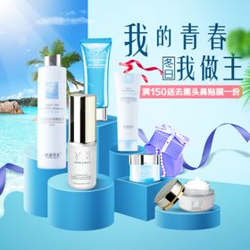 我的青春我做主护肤套装