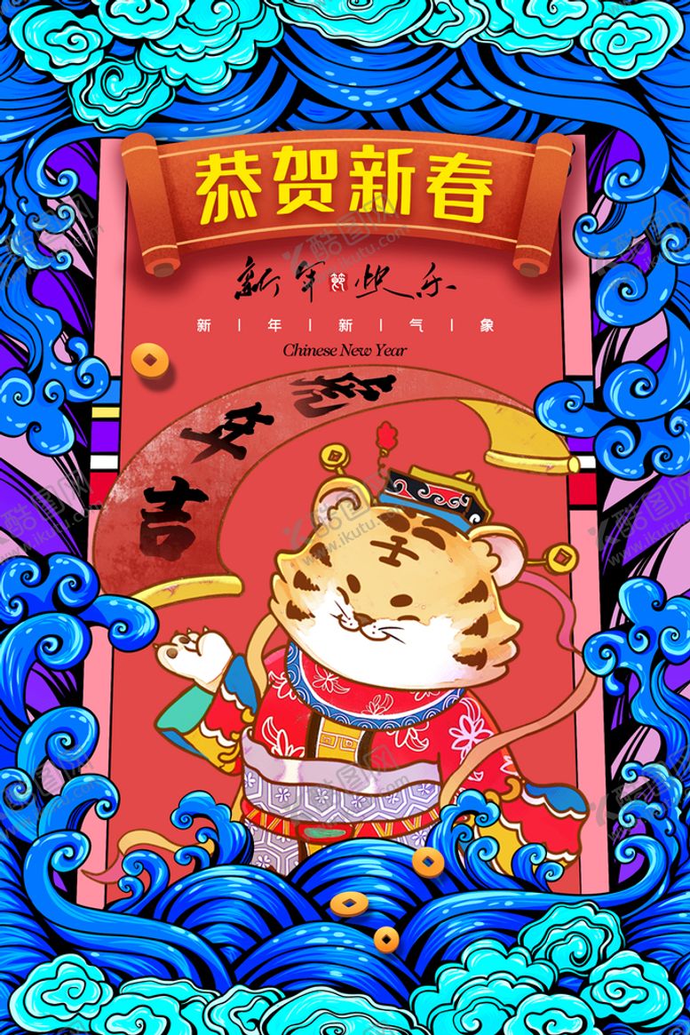 编号：19724809131809521698【酷图网】源文件下载-虎年新春春节海报模板