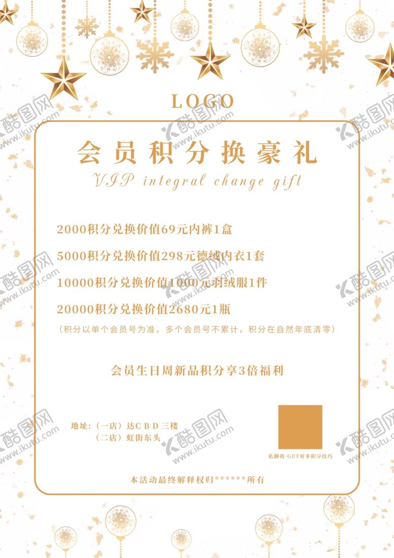 编号：17163405130612352198【酷图网】源文件下载-充值海报