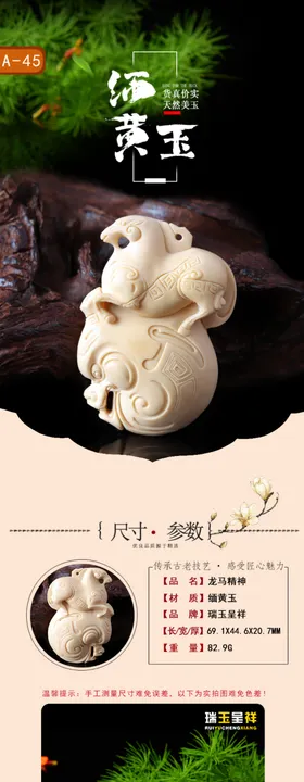 淘宝详情页