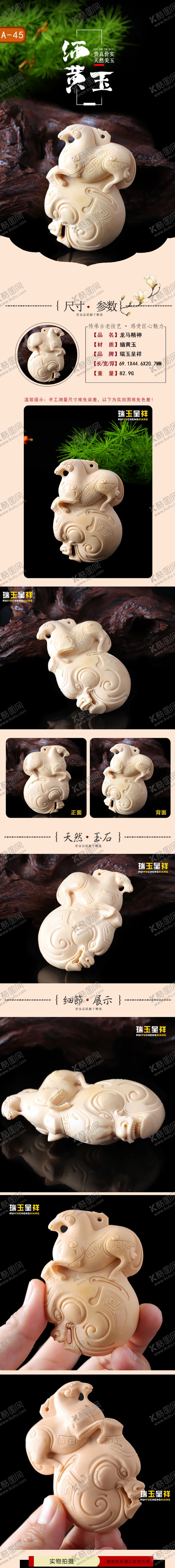 编号：70943806190421507998【酷图网】源文件下载-淘宝详情页