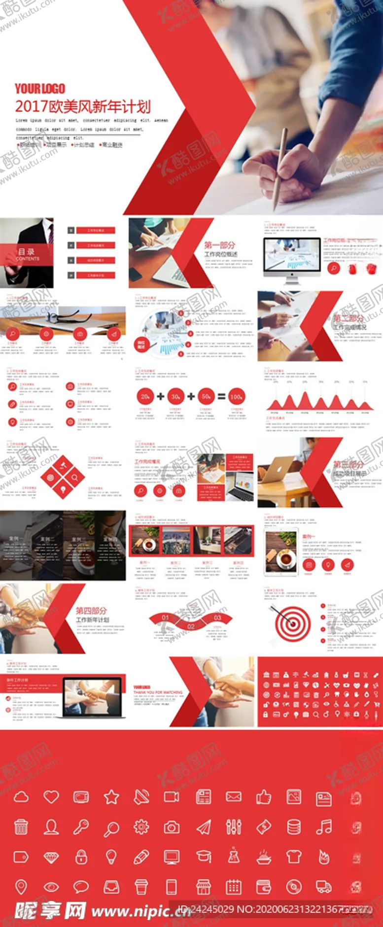 编号：26030804281344364118【酷图网】源文件下载-欧美风简约PPT