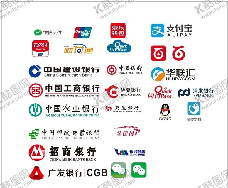 编号：65491310300223446805【酷图网】源文件下载-部分银行LOGO和支付宝微信