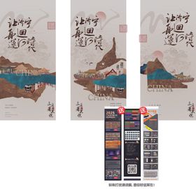 新中式装饰画