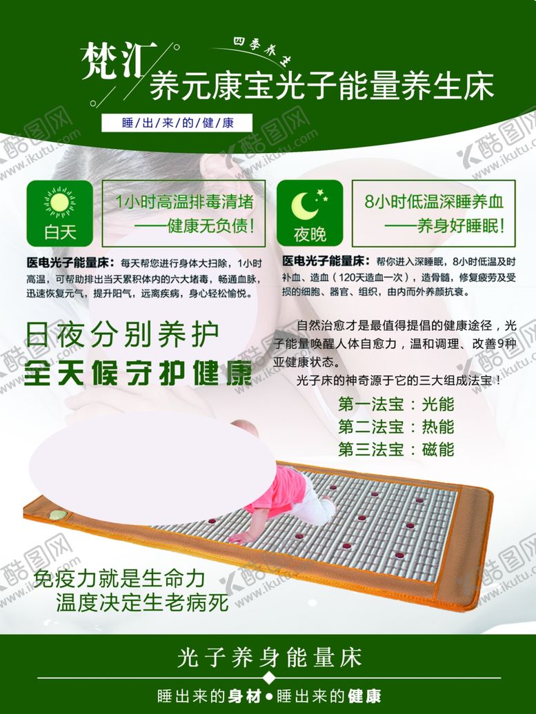 编号：34661005060442253340【酷图网】源文件下载-光子能量床